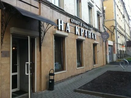 Бар кран рыбинск