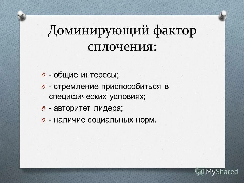 Ориентация научных школ управления во второй половине. Доминирующий фактор. Доминирующие факторы и их характеристика. Развитие менеджмента в 20 веке. Информационная направленность проекта это.