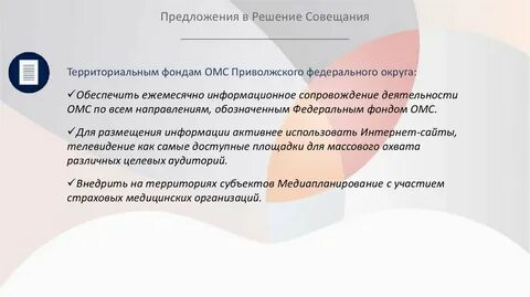 Сайт тфомс нижегородская область