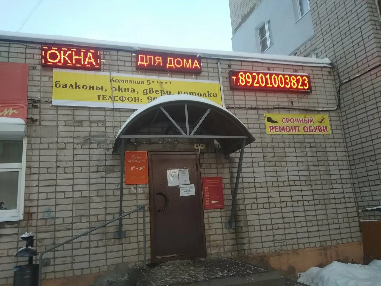 Добрые булки ярославль. Кафе огни. Улица доронина ярославль. Улица доронина 6 ярославль. Улица доронина ярославль.