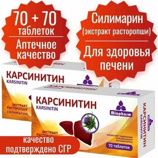 Хорошие лекарства для печени отзывы