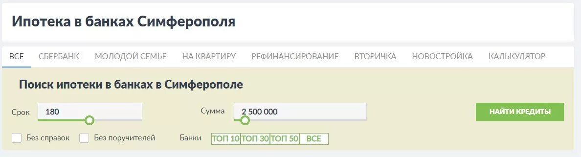 Калькулятор вкладов. Калькулятор ипотеки РНКБ. Банковский калькулятор вклад с капитализацией. Банк рф калькулятор