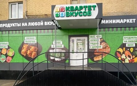 Квартет магазин
