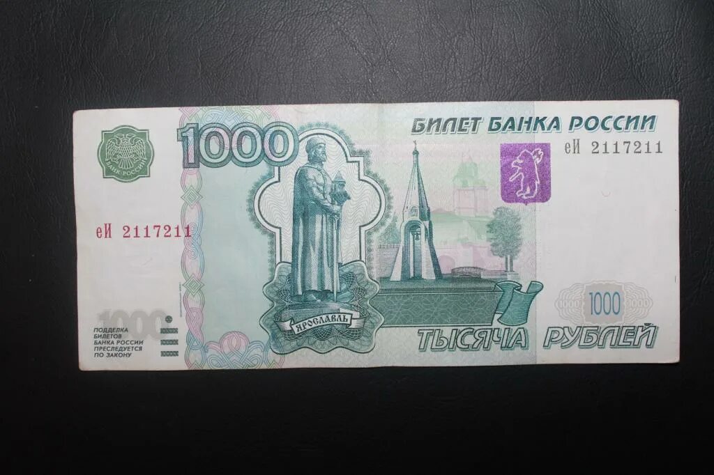 Авито куплю купюру. 1000 Рублей 1997 (модификация 2004 года) UNC. Купюра 1000 рублей 1997 без модификации. Купюра 1000 рублей 1997 модификация. Купюра 1000 банкнота 1997 без модификации.