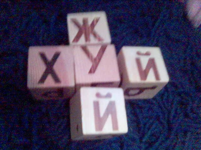 Буквы а б в г д. Т р х у й. Буквы б в г д ж з. Русский иероглиф. Футболка с надписью похуй.