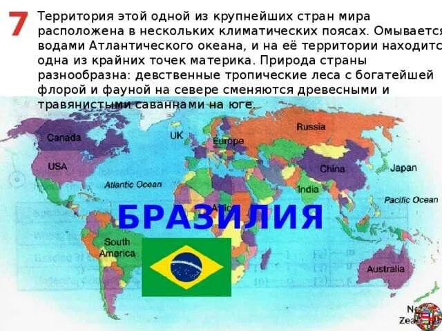В какой стране находится 3 столицы
