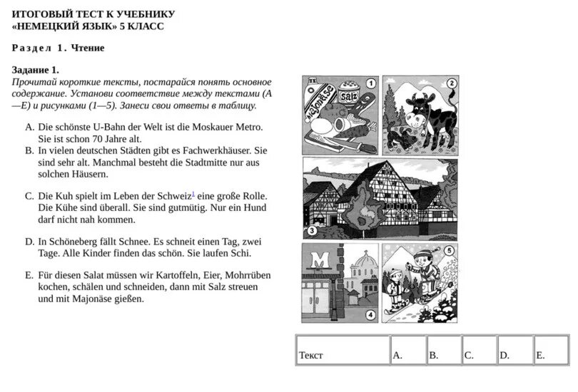 Теста 1 по немецкому. Итоговая контрольная работа к учебнику немецкий язык 5 класс ответы. Контрольные задания по немецкому языку 5 класс Бим. Контрольная работа на немецком языке. Проверочные работы по немецкому 4 класс.