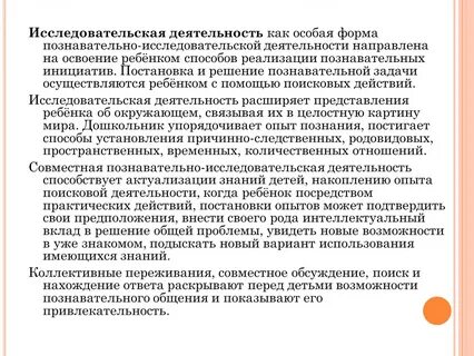 Интеллектуальный вклад
