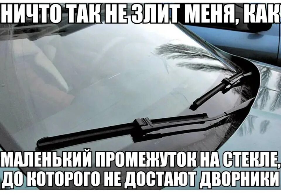 Доставать почему а