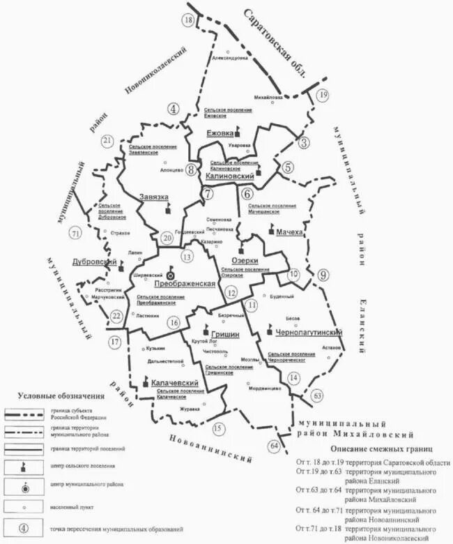 Погода в михайловке волгоградской области киквидзенский район. Карта Киквидзенского района. Киквидзенский район Волгоградской области на карте. Карта Киквидзенского района Волгоградской области подробная. Карта улиц Киквидзенский.