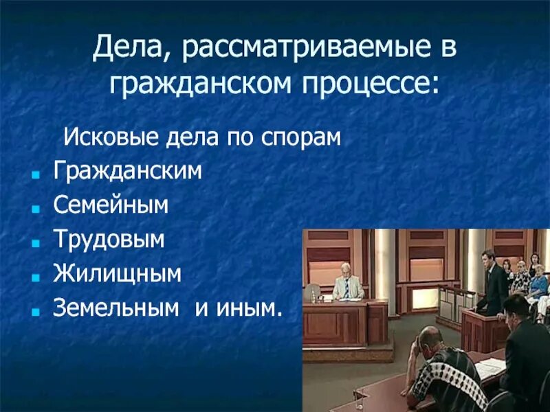 Какие дела рассматриваются в гражданском процессе. Дела рассматриваемые в гражданском судопроизводстве. Гражданское судопроизводство какие дела рассматривает. Категории дел в гражданском процессе. Категории дел гражданского процесса