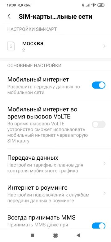 Почему не работает интернет на сим карте. Редми нот 7 на 2 сим карты. 1 слот сим карты редми 7 нот. хаеми редми 7 сим карта. телефон не видит сим карту причины.