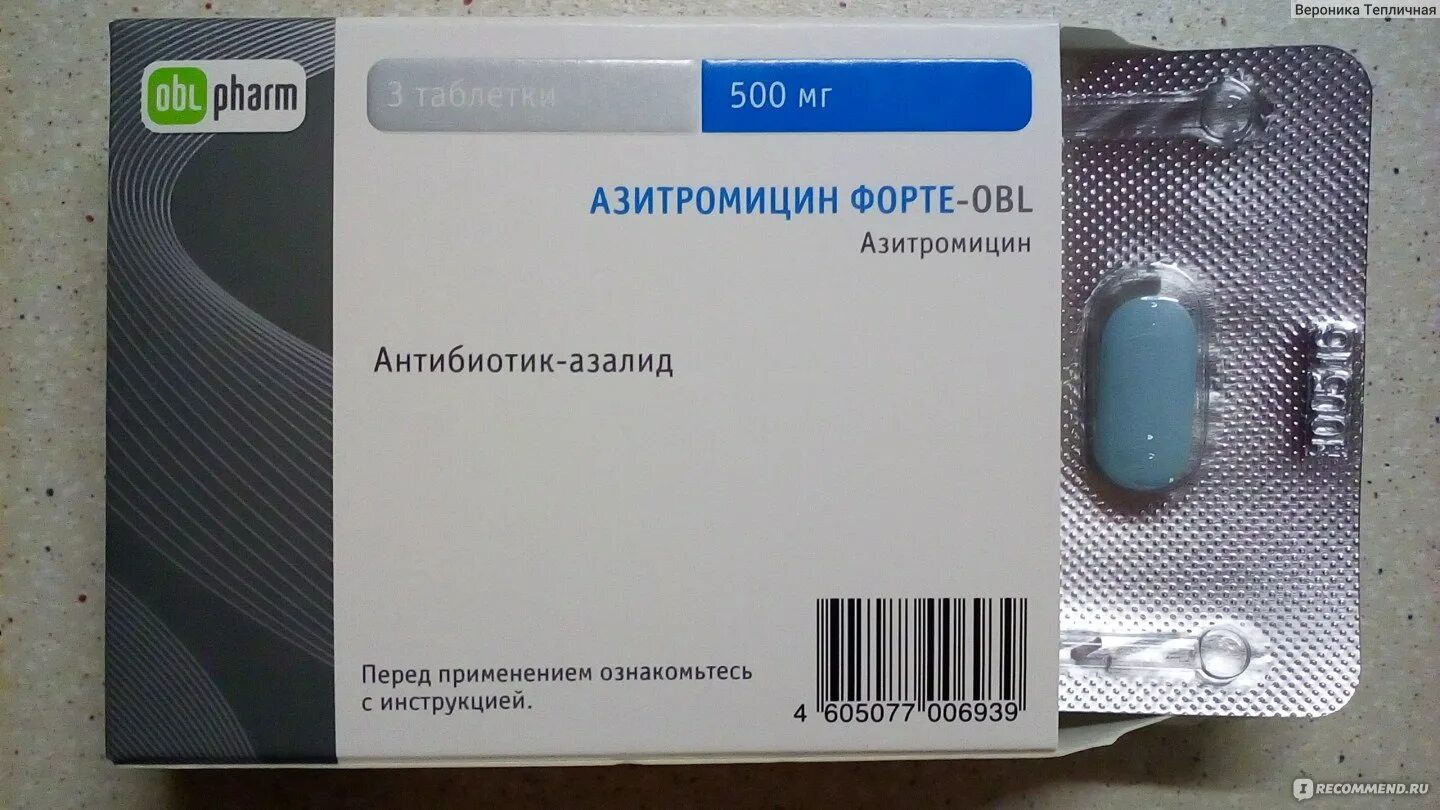 Сколько принимают азитромицин 500. Антибиотик Азитромицин 500 мг. Азитромицин форте 500 мг. Азитромицин форте-obl 500мг. Азитромицин таб 500 мг.