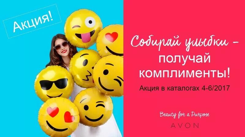 Как получить smile