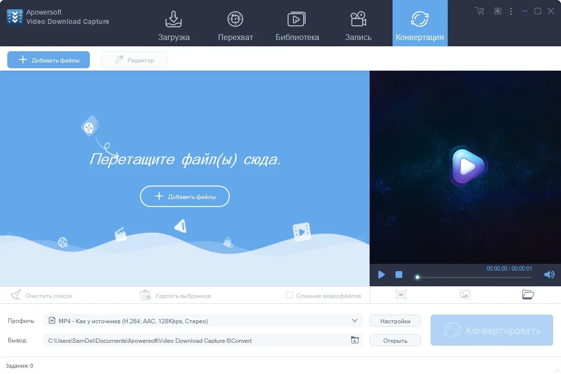 Apowersoft. Capture download. video. потоковое видео. apowersoft video download capture.