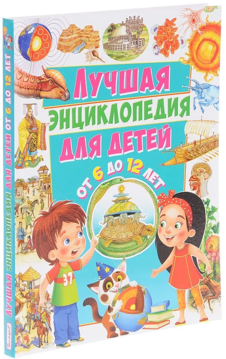 Книжки для детей 6 лет