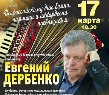 Отзывы об орловской филармонии