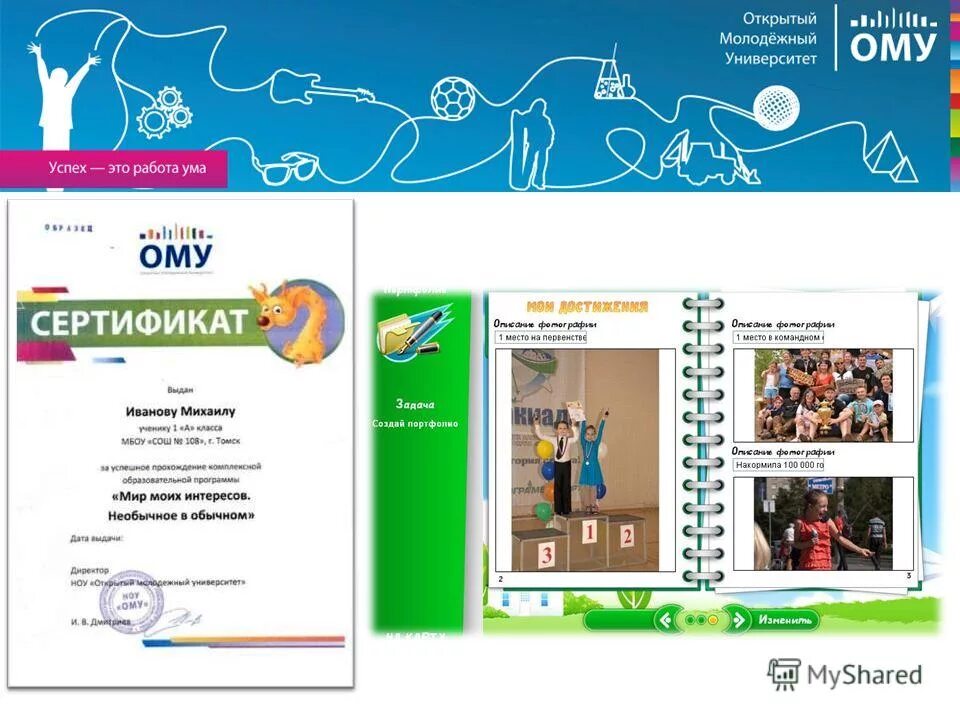 мир моих интересов 655