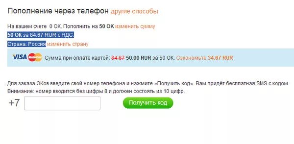 10 Ок это сколько рублей в Одноклассниках. Код для заказа функций на ок что это. Ока. 5 Ок в Одноклассниках это сколько рублей.