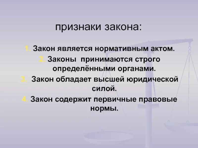 Данного закона является то что