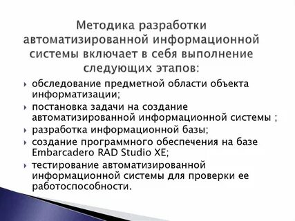 Тестирование информационных систем