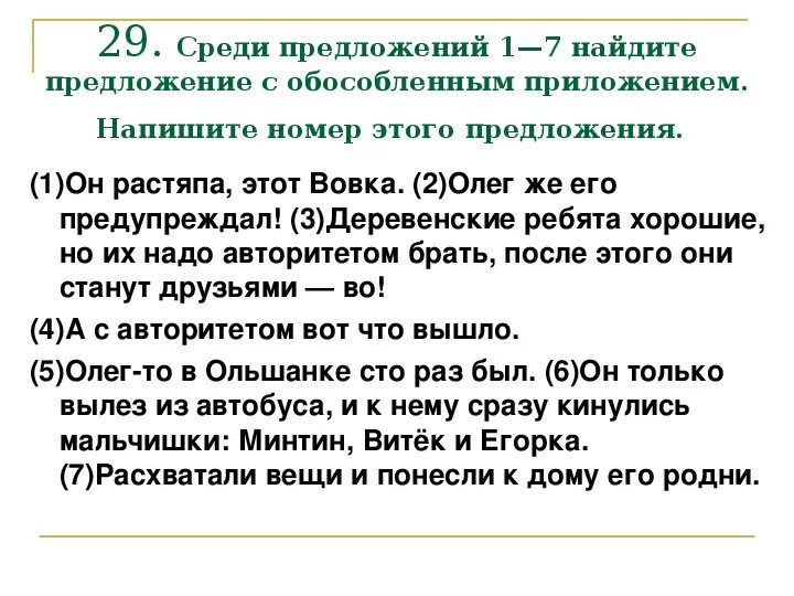 Он растяпа этот Вовка. Неуверенность в себе сочинение Вовка. Вовка растяпа этот сочинение. Авторитет сочинение 9.3 он растяпа этот. Сила духа по тексту одноралова