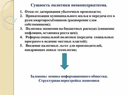 Политика отказа