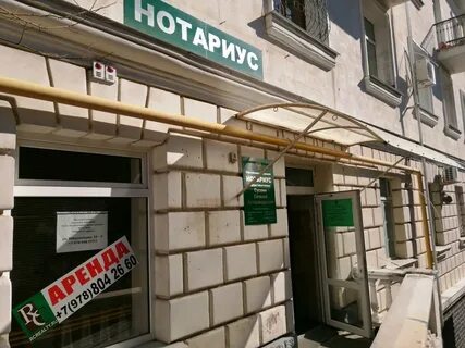 Нотариусы севастополя отзывы