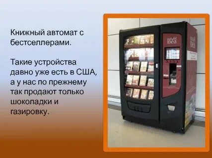 Аппараты книжки