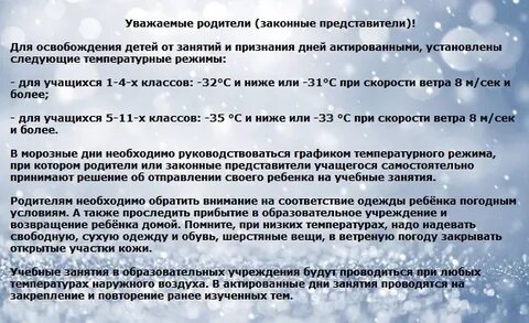 Актированные дни ханты мансийск