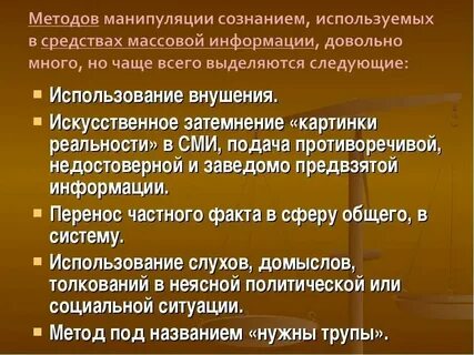 Политические способы воздействия