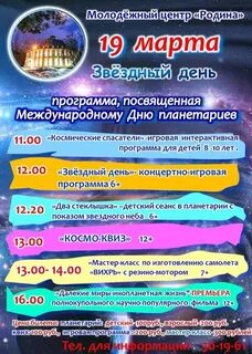 Афиша бийск воскресенье на сегодня
