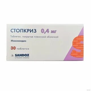 Моксонидин 0.2 через сколько действует