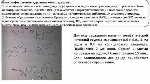 Подтвержу наличие