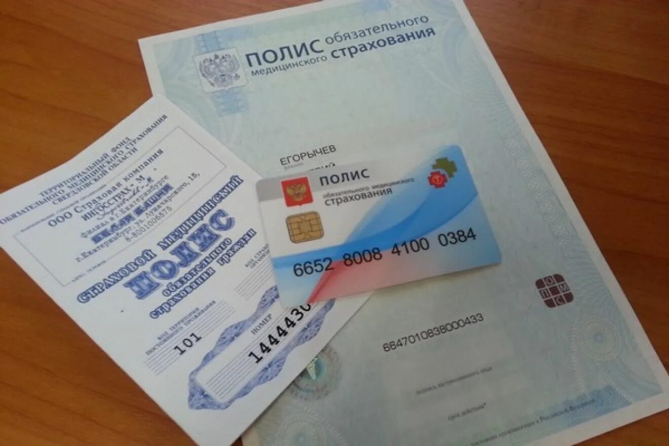 Медицинский полис через интернет. Медицинский полис. полис омс. полис обязательного медицинского страхования. электронный полис омс.