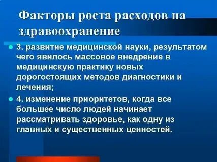 Факторы роста цен пример