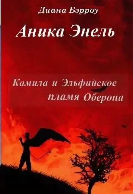 Камила книга. Камила книга