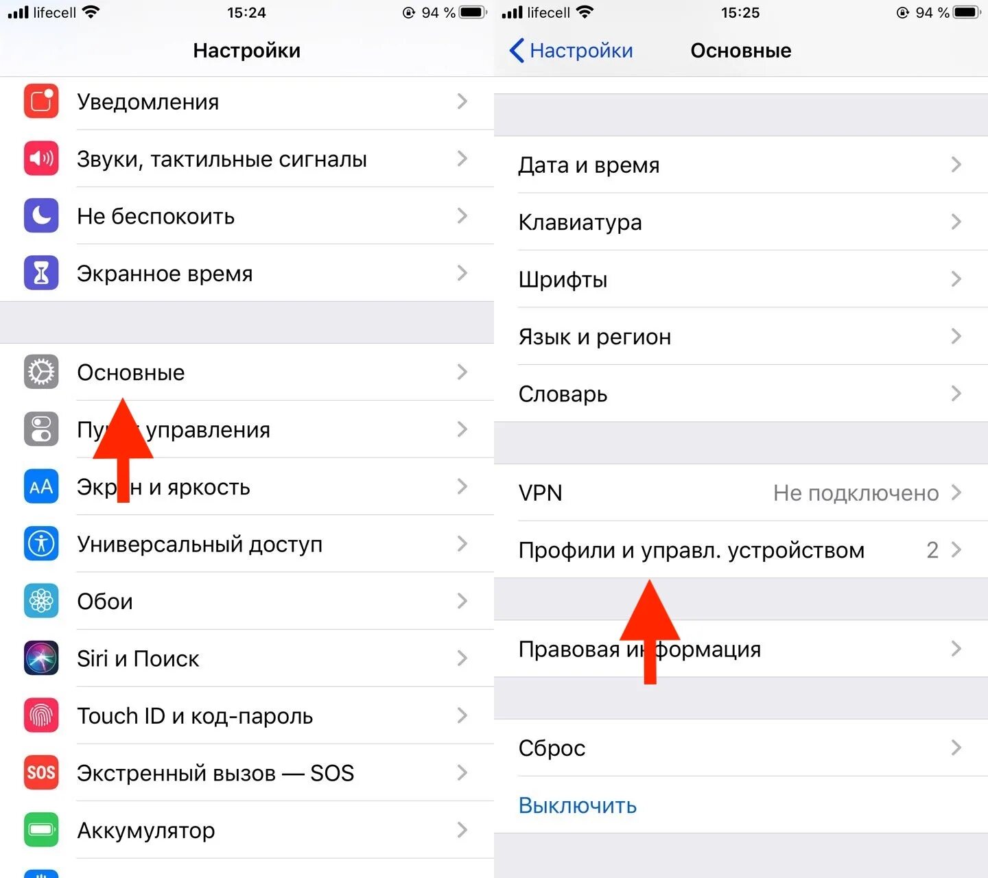 Настройки айфон 12 про. IOS управление устройством. Настройки IOS. Где в настройках айфона устройства. Настройки айфона 14.