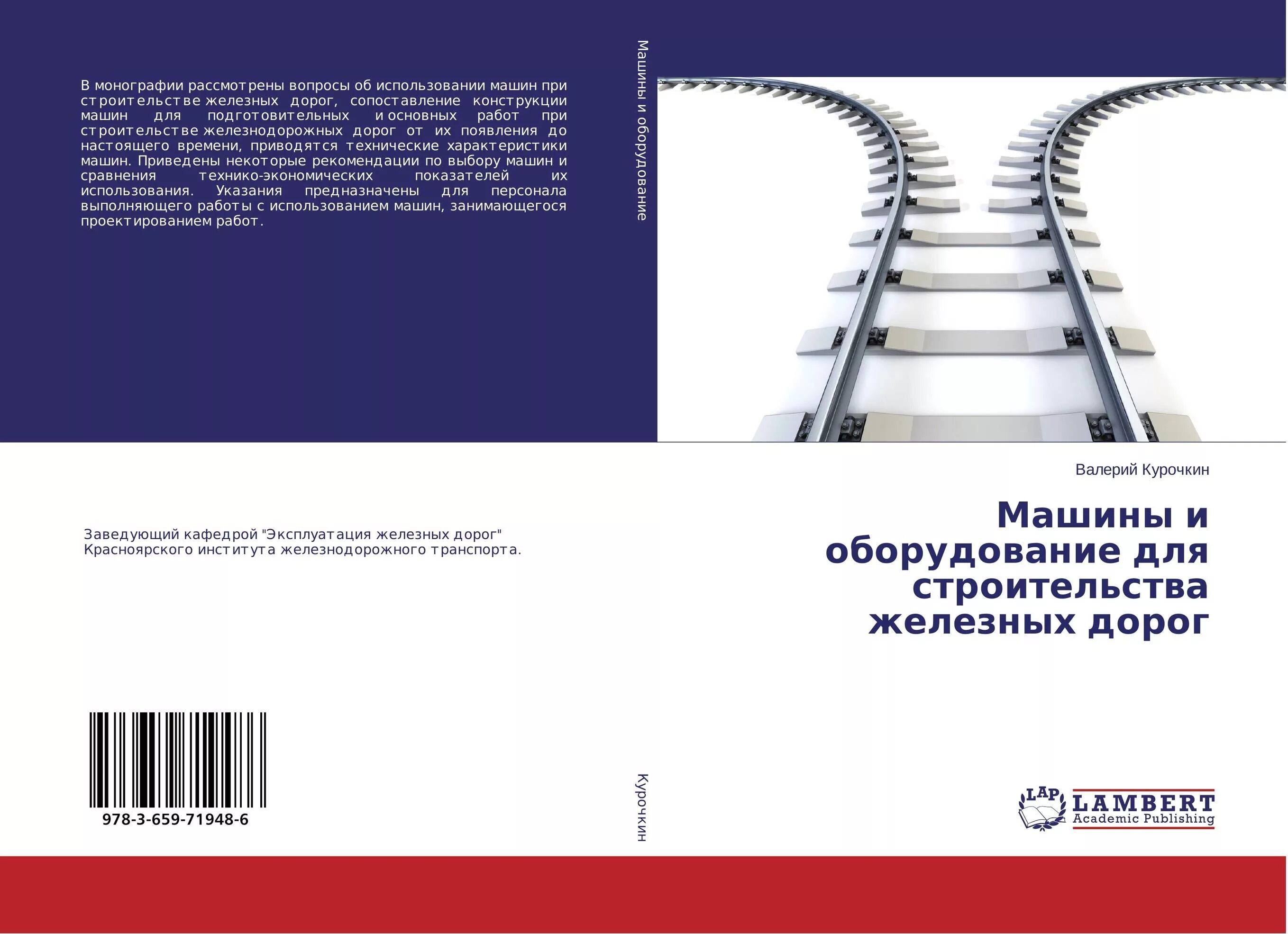 Рекомендации монография. Книги симуляторы. Simulation book перевод.