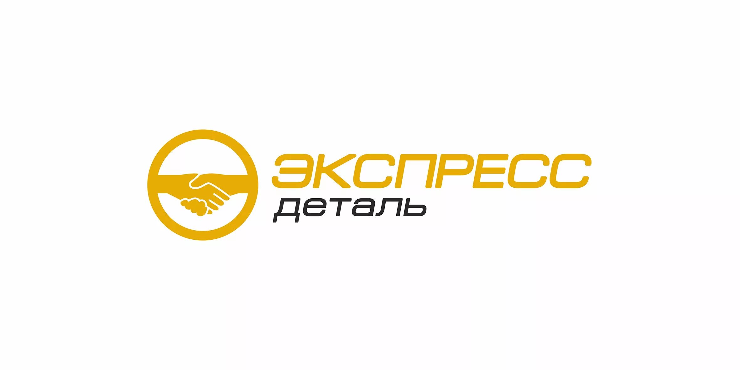 Express. Автозапчасти экспресс. Экспресс деталь Краснодар. Экспресс деталь логотип. Express detail Ступино.