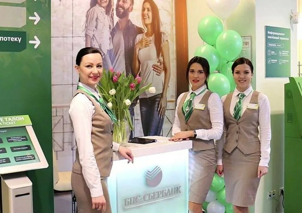 Сбер беларусь. Сбербанк. сбербанк сотрудники. банк сбербанк. банки сбербанк.