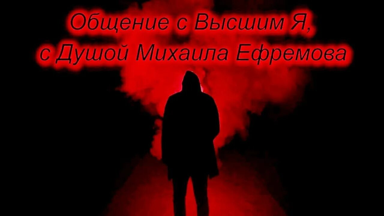 Гипноз общение с умершими. Регрессивный гипноз с душами. Смерть Регрессивный гипноз. Разговор с душой Регрессивный гипноз. Регрессивный гипноз разговор с душами последнее.