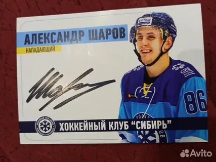 Автограф новосибирск