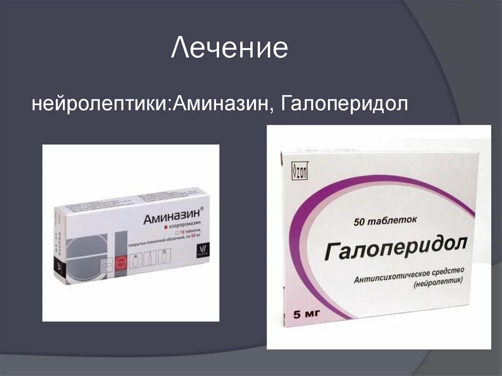 Галоперидол относится к группе. Нейролептики. Галоперидол нейролептик. Нейролептики это. Галоперидол группа препарата.