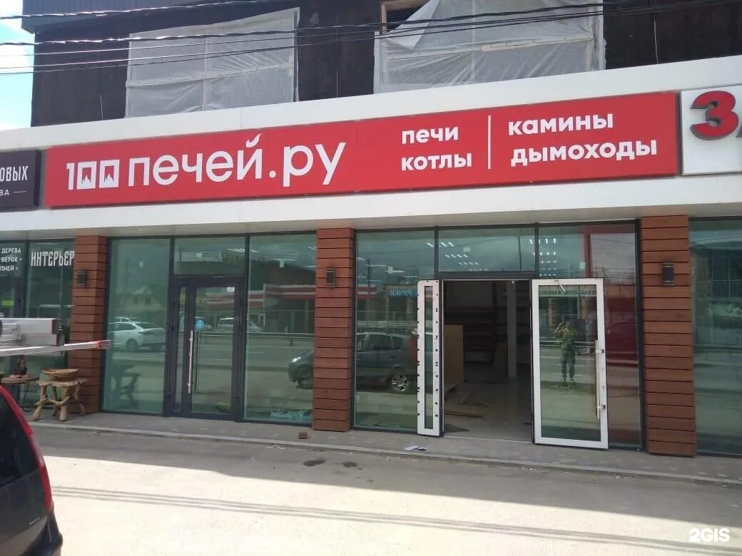 Магазин печей краснодар. Камин-юг краснодар. Печной магазин. Магазин печей краснодар. Магазин печей краснодар.