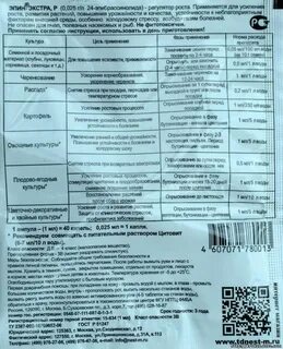 Эпин для рассады помидор инструкция по применению