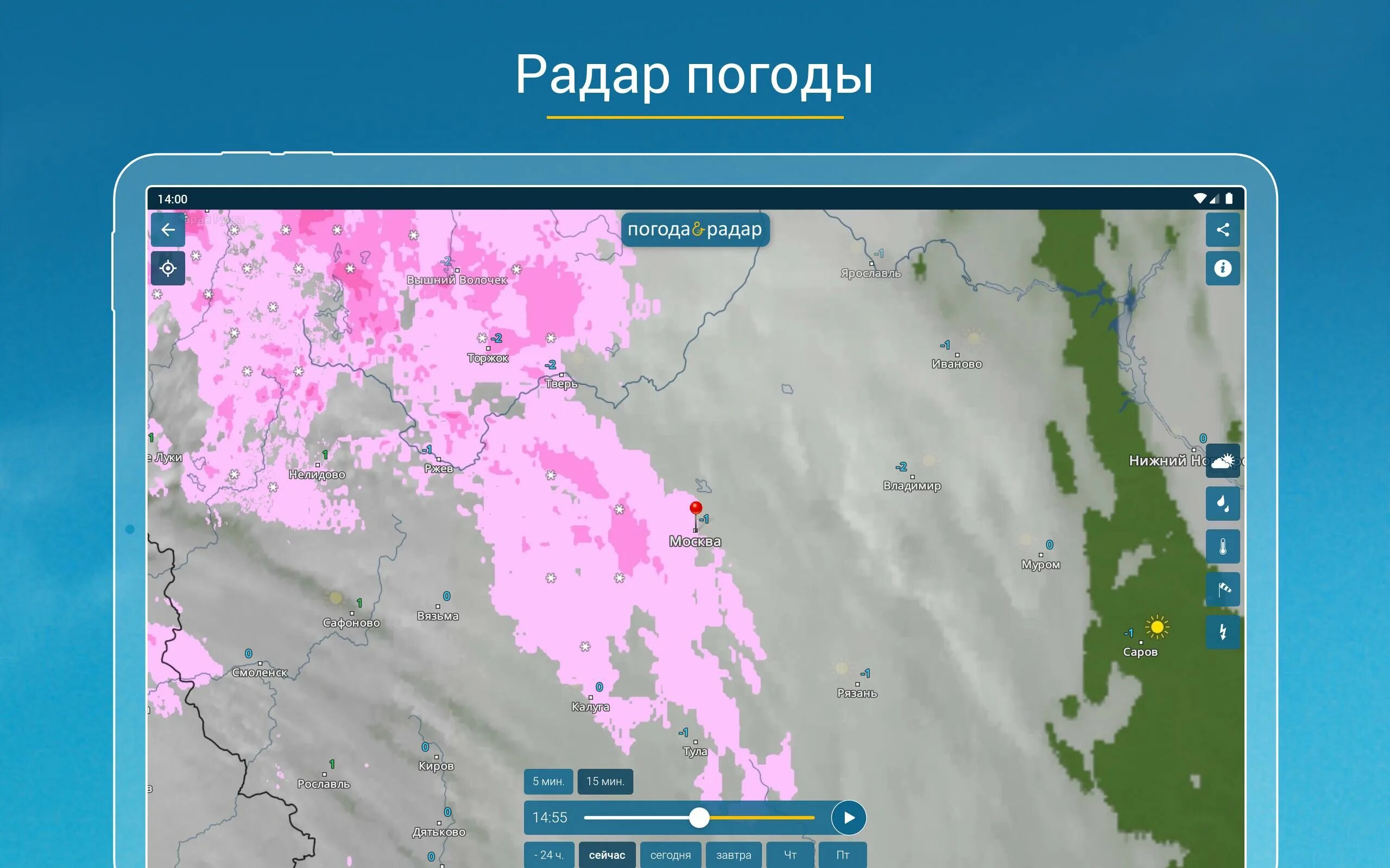 Карты дмрл. Радар погоды в москве. Радар москва и область. Метеорологический радиолокатор дмрл-с. Радар москва и область.