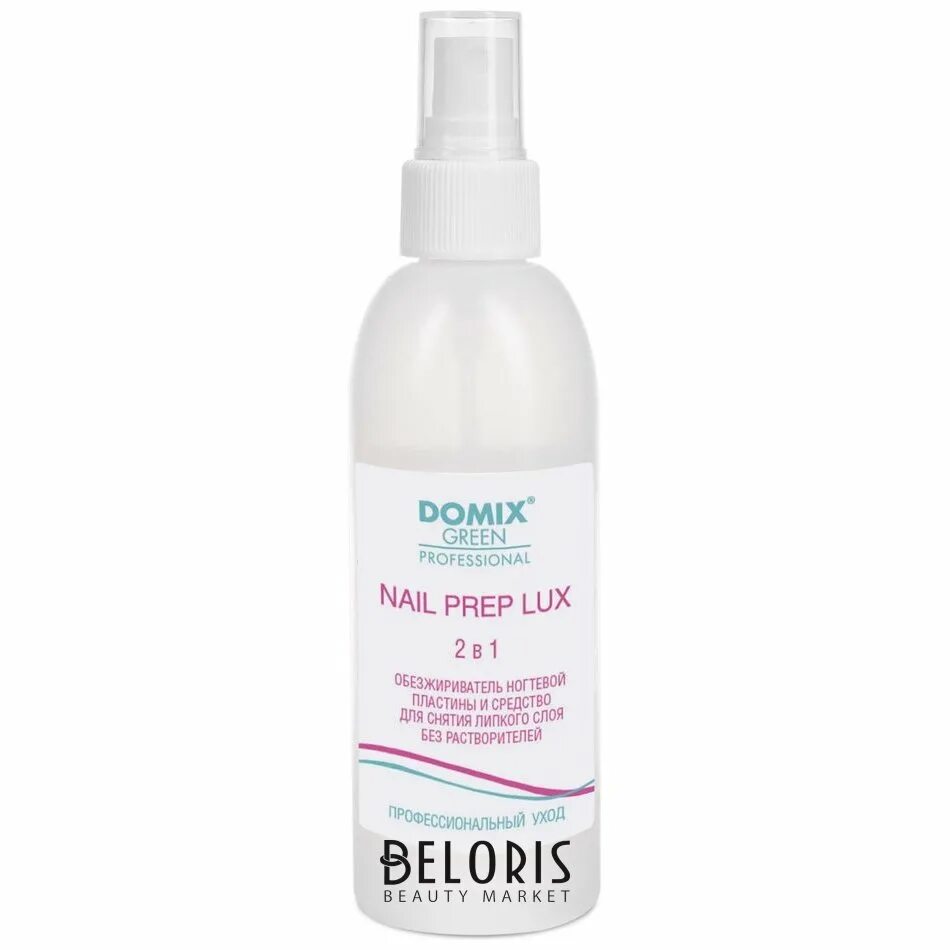 Domix обезжириватель. Nail Prep Lux 2в1 обезжириватель. DGP Nail Prep 3в1. Домикс Грин спрей.