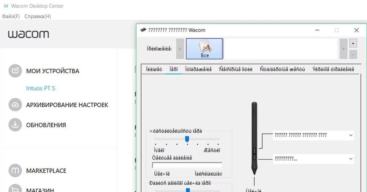 Настроить wacom. Драйвера для графического планшета. Настройка графического планшета. Настройка планшета Wacom. ВАКОМ планшет драйвер.