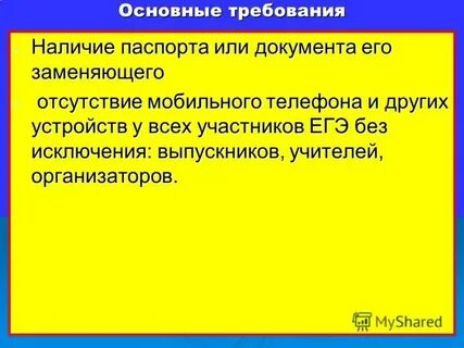 Единый образовать слова